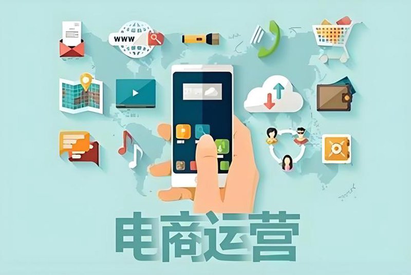 电商新时代：电子商务推广新策略